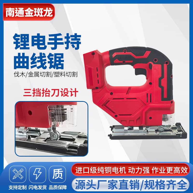 Curve Saw Household Lithium Battery Electric Saw Board Wire Saw Multifunctional Cutting Machine Woodworking Saw Wood Tool Scroll Saw