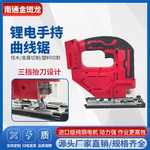 Curve Saw Household Lithium Battery Electric Saw for Wood Board Cutting, Multifunctional Woodworking Tool Scroll Saw