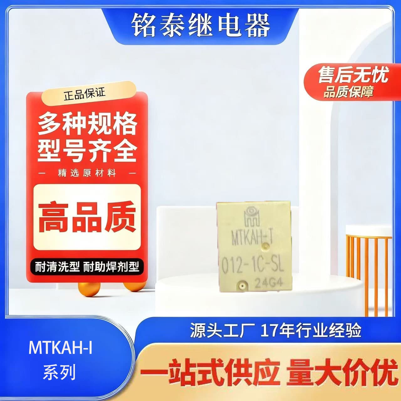 Mingtai MTKAH small electromagnetic signal power relay 12V/24V 3A/5A/10A relay factory wholesale