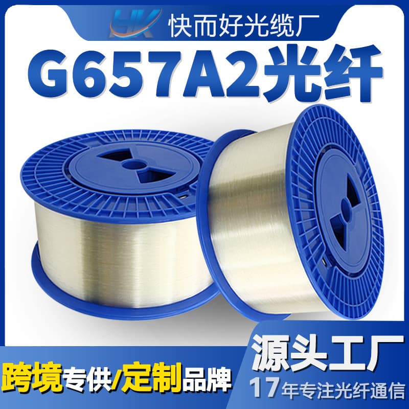 G657A2 Fiber Optic Cable In Stock Special Price Bend-Insensitive Fiber 0.25mm Bare Fiber Test Bare Fiber Bend-Resistant