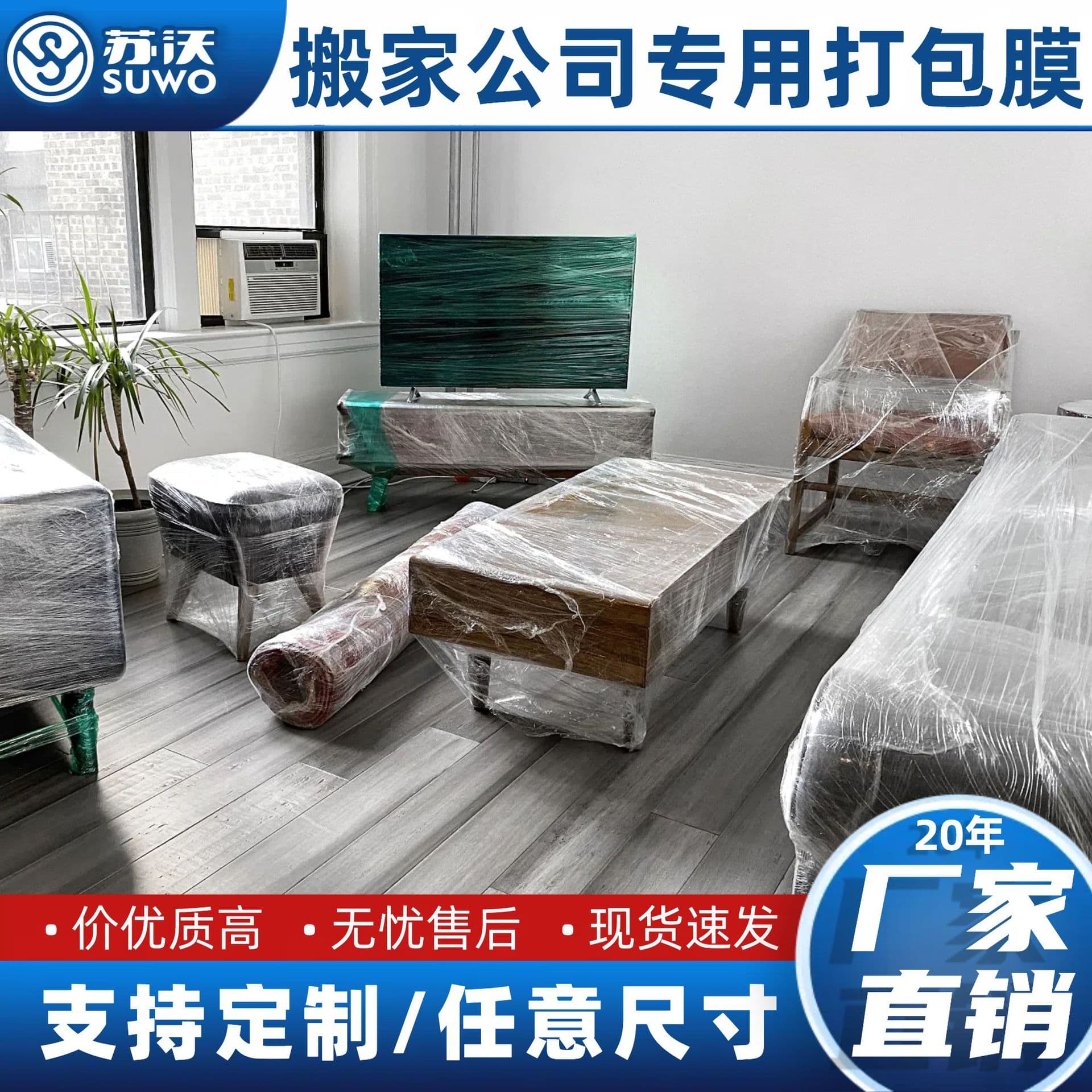 Moving Packing Stretch Film Industrial Stretch Film PE Film Moving Packaging Film Factory Direct Sales Ready Stock
