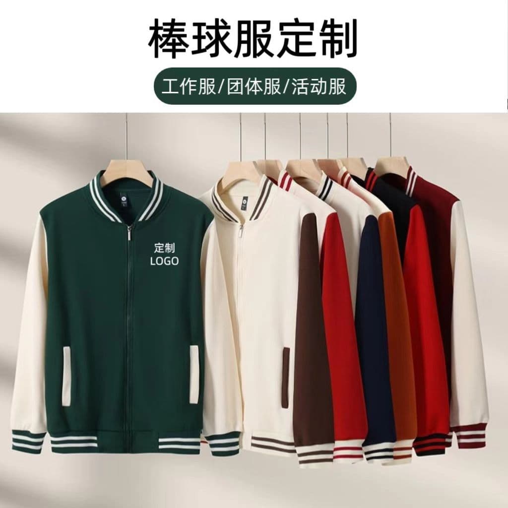 Baseball jacket custom logo printing sweatshirt zipper group workwear fleece-lined thickened outerwear class uniform long-sleeve workwear