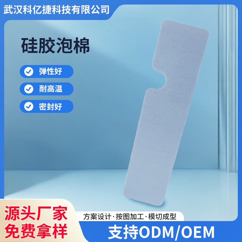 Silicone foam battery box sealing ring, high-temperature self-adhesive sealing strip HT800BF2000, precision die-cutting processing