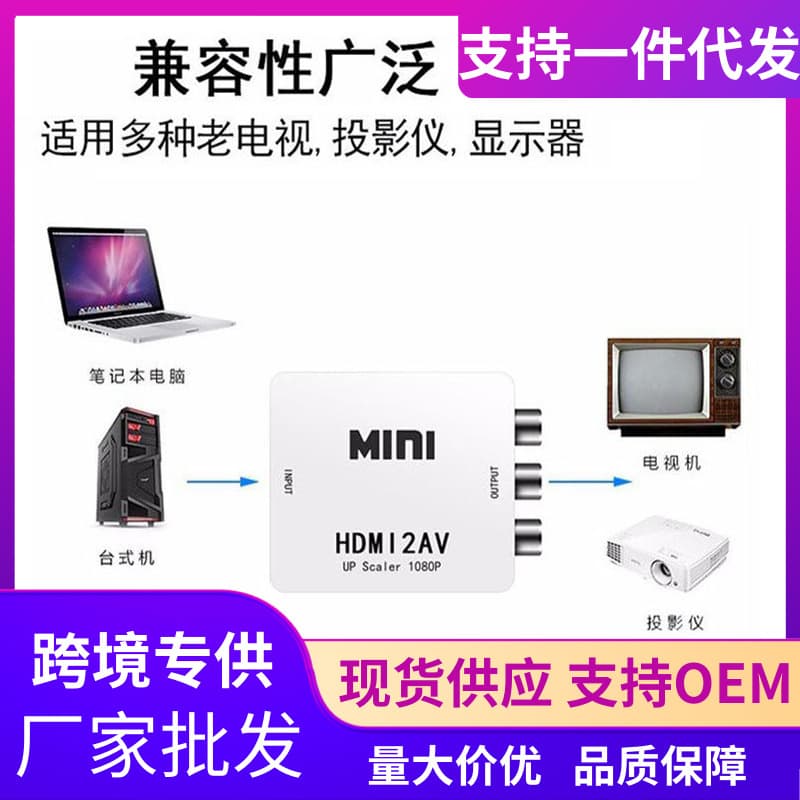 Factory Wholesale HDMI to AV Converter HDMI2AV HDMI to RCA HDMI Switcher 1080P