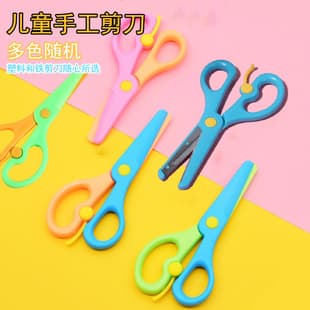Children's Plastic Scissors, Elementary Student Stationery, Spring Safety Scissors, Kindergarten DIY Paper Cutting Art Scissors, Wholesale