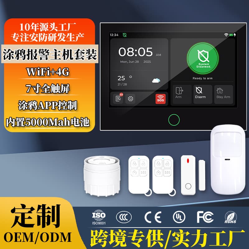 Cross-Border Tuya 7-inch Touch Screen 4G+WIFI Wireless Security Burglar Alarm Host Set Remote Control Wholesale