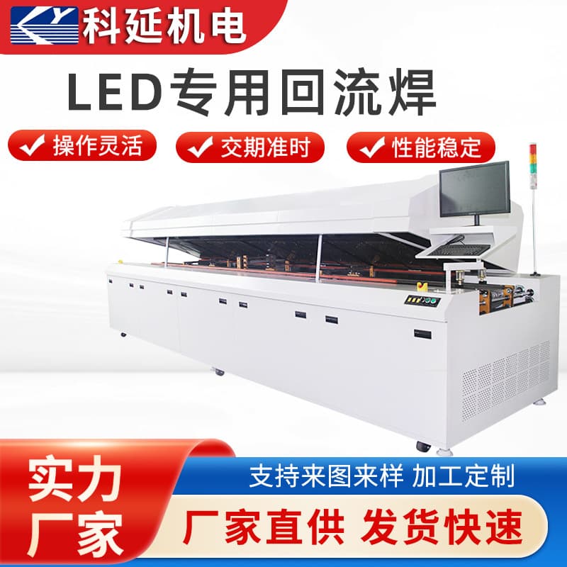 Fully automatic twelve-zone reflow soldering machine with eight independent temperature zones for LED SMT PCB board soldering equipment