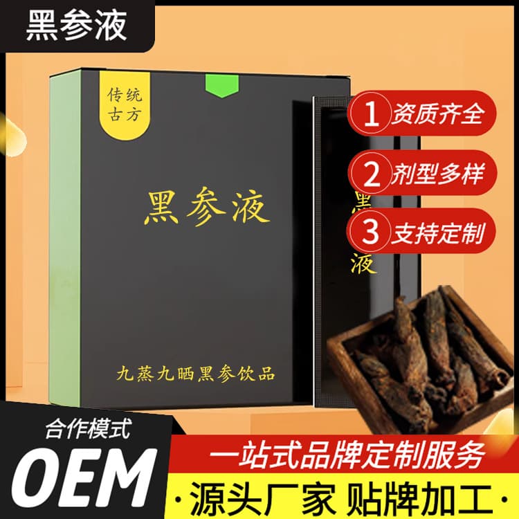 Nine-Steam Nine-Sun Concentrated Black Ginseng Liquid Plant Beverage Private Label Processing, Ready-to-Drink Tonic Beverage Source Manufacturer