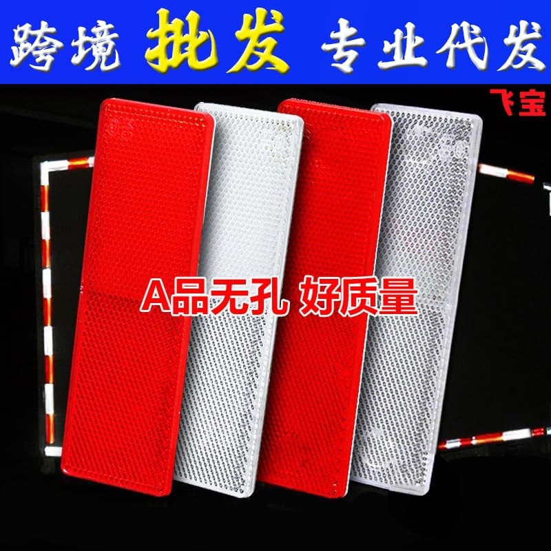 Truck Reflector Car Reflective Sticker Anti-Collision Strip Plastic Vehicle Night Reflective Tape Red White Reflector Glow