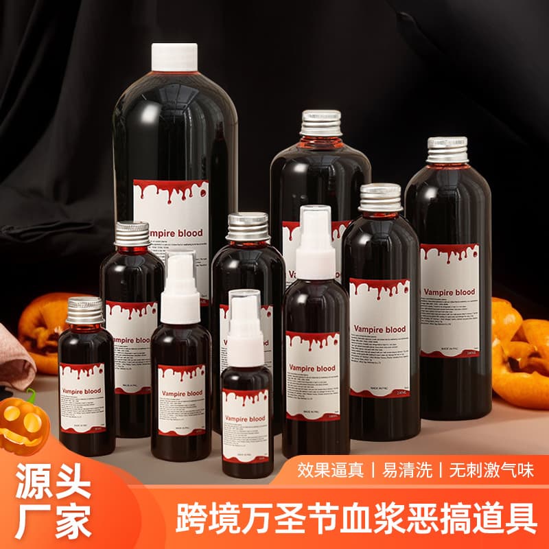 Cross-border Halloween plasma spray blood capsule horror vampire zombie spoof props artificial fake blood