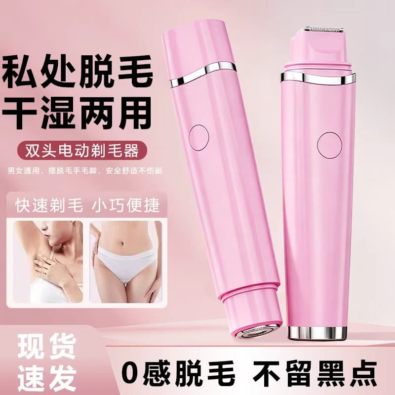 Double-Head Electric Hair Trimmer for Bikini Area, Women's Body Hair Remover for Underarm and Leg Hair Trimming