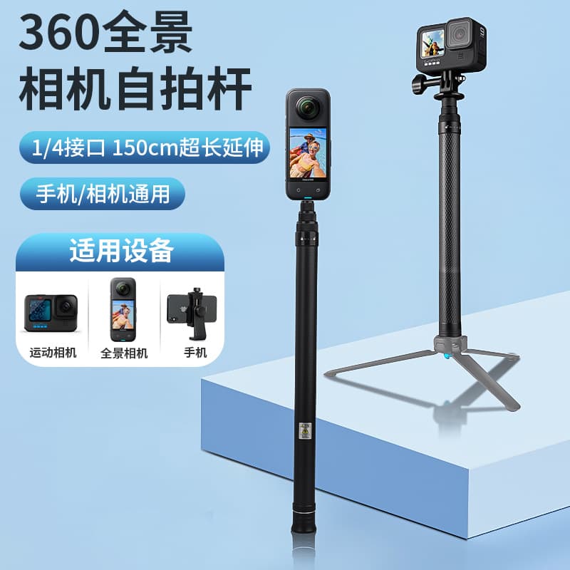 Insta360 OneX2/X3 Carbon Fiber Selfie Stick, GoPro Handheld Telescopic Cycling Invisible Extension Rod Accessories