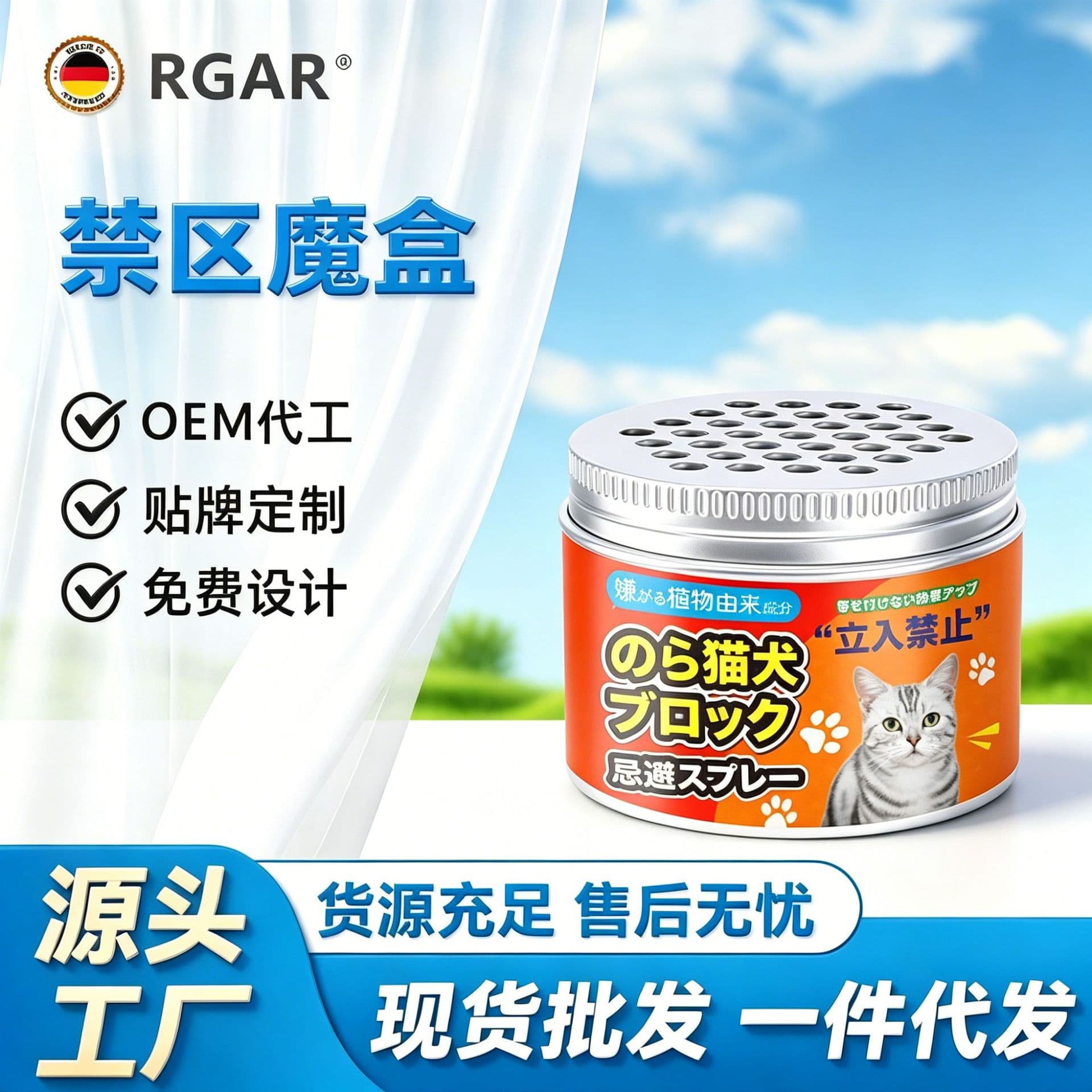 Anti-cat scratching sofa protection when going to bed, anti-peeing cat repellent artifact, cat restricted area spray cat repellent cream, no-biting orange flavor