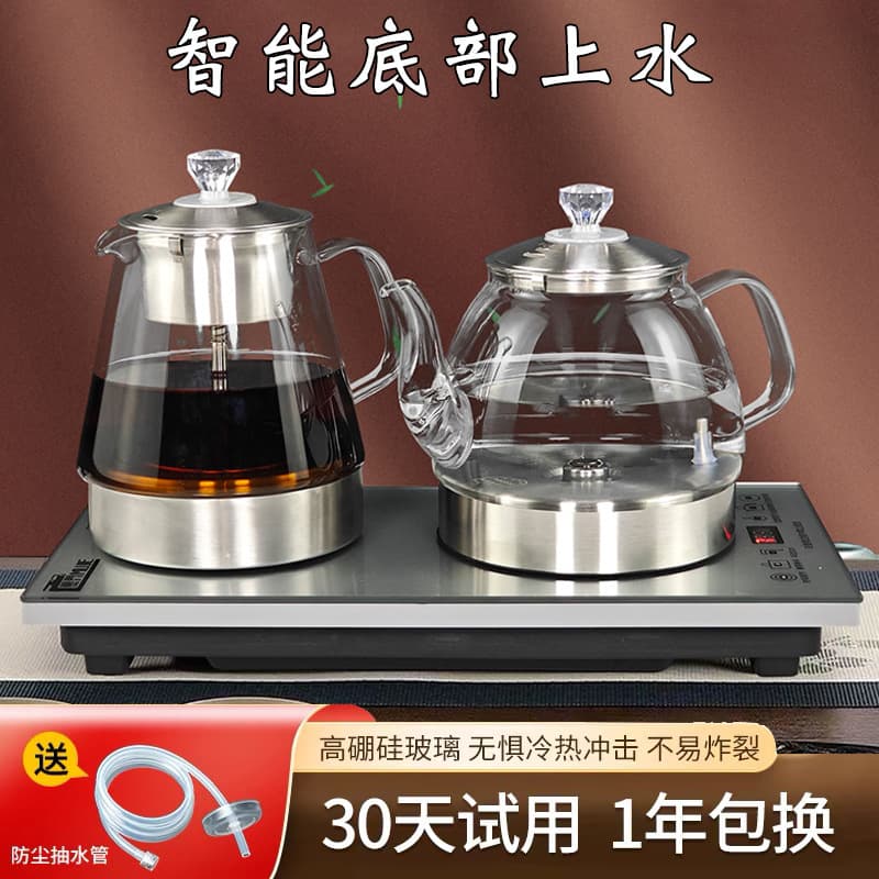 Fully Automatic Bottom-Fill Electric Kettle, Steam and Brew Tea Set, Dual-Use Table and Recessed Boiling Pot