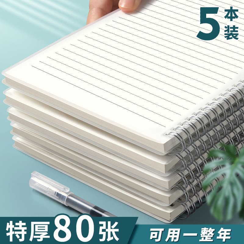 Notebook a4 lined notebook notepad coil notebook English blank notebook office a5 thick notebook b5 notebook notebook