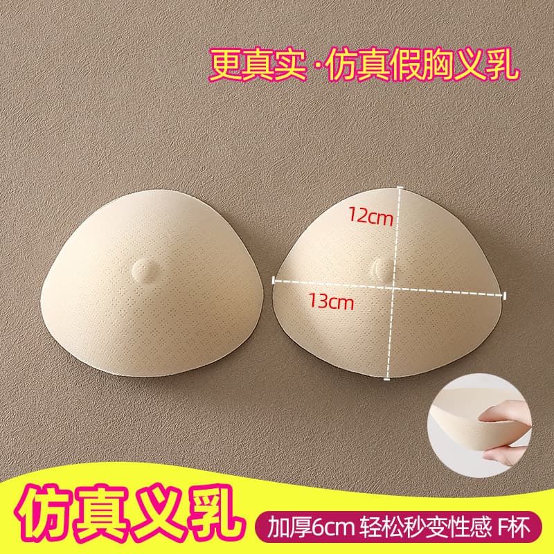 Breast Prosthesis Bra Non-sticky Artificial Breast Pad for Mastectomy Patients Breathable Invisible Thickened Nylon Underwear