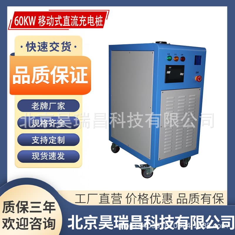 Electric Forklift Electric Boat 10KW 20KW 30KW 40KW 50KW Mobile Charger Charging Station
