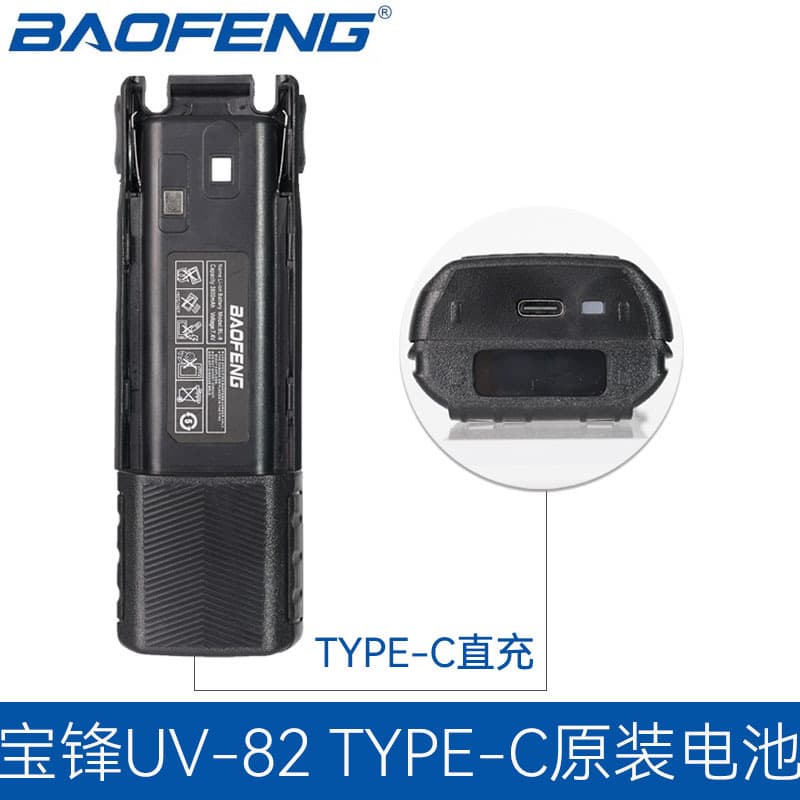 Wholesale walkie-talkie batteries for Baofeng UV82/8D/82HT extended and thickened with TYPE-C charging, 3800MA large capacity