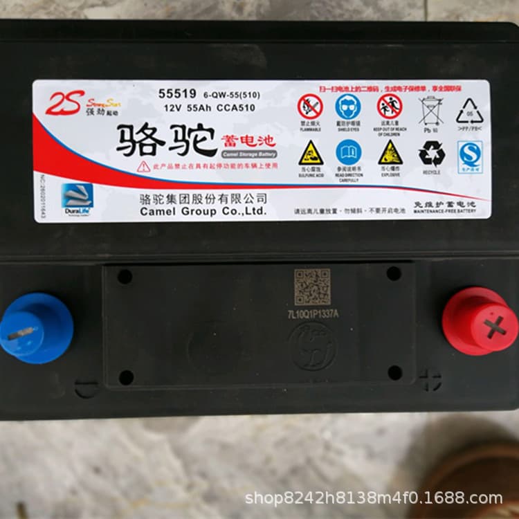 Camel lead-acid battery 6-QW-45MF compatible with Honda Accord, Toyota Vitz, Changan minivan, etc.
