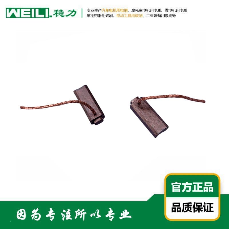 WEILI. Stable Power Supply Car Generator Regulator Carbon Brushes, 5×7×19mm