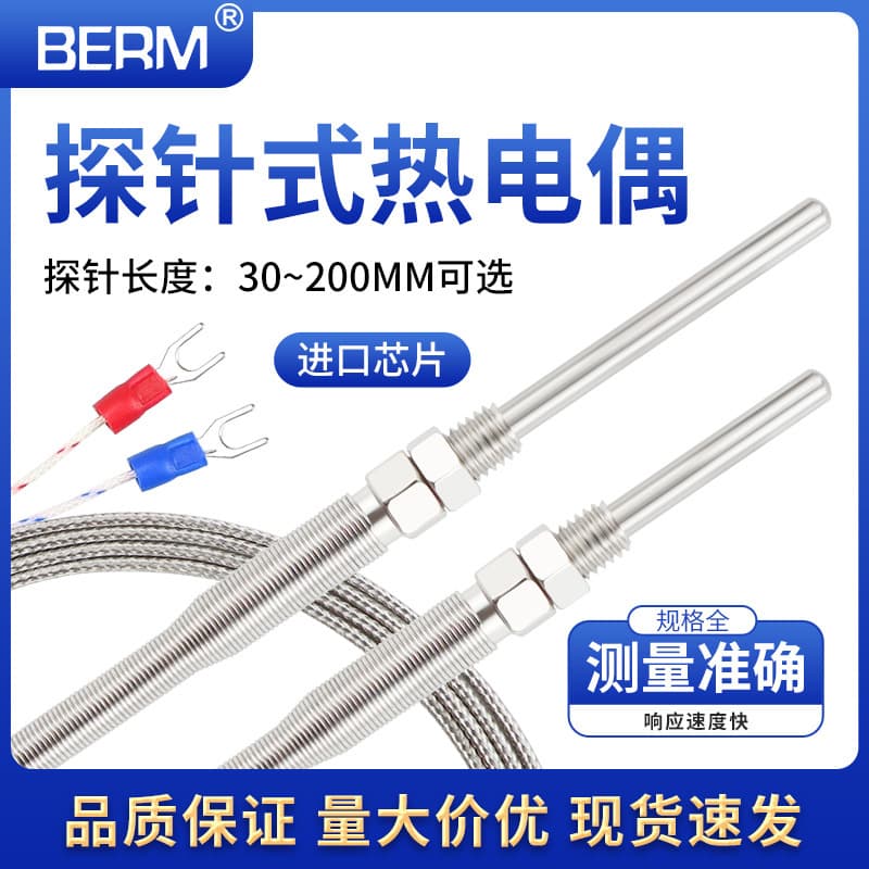Probe-Type K Thermocouple Temperature Sensing Wire Shielded Sensor Cable