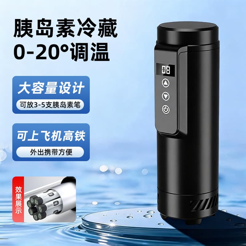 Insulin Cooler Case Mini Ultra-Long Battery Life Portable Carry-On Rechargeable Insulin Cooler Box Insulated Cup