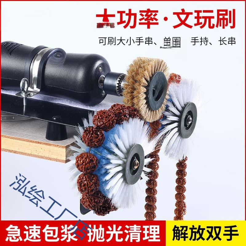 Automatic String Polishing Machine, Electric Multi-Brush Disc for Wenwan, Brush Walnut, Bodhi Seed