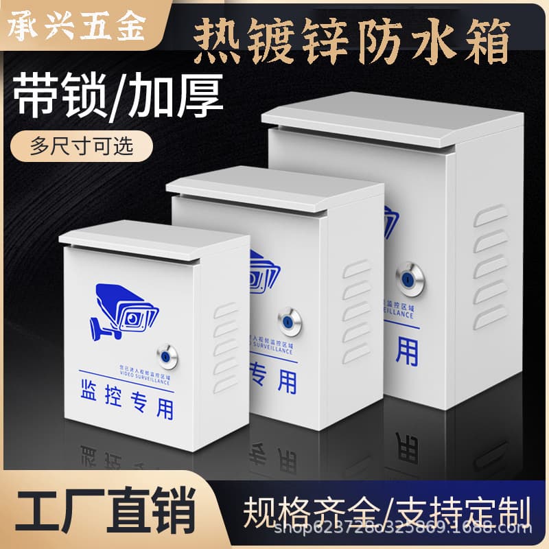 Thickened Waterproof Box, Wall-Mountable with Hoop, Outdoor Rainproof Engineering Junction Power Box, Base Box, Low-Voltage Distribution Box