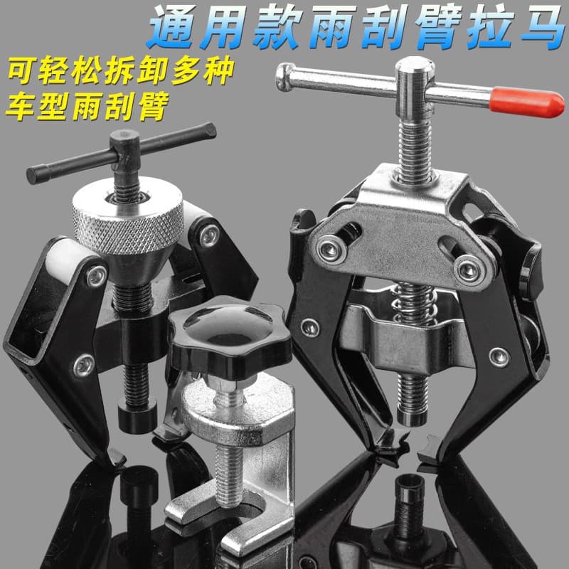 Car wiper arm removal tools, battery terminal wiper arm puller, wiper arm removal tools