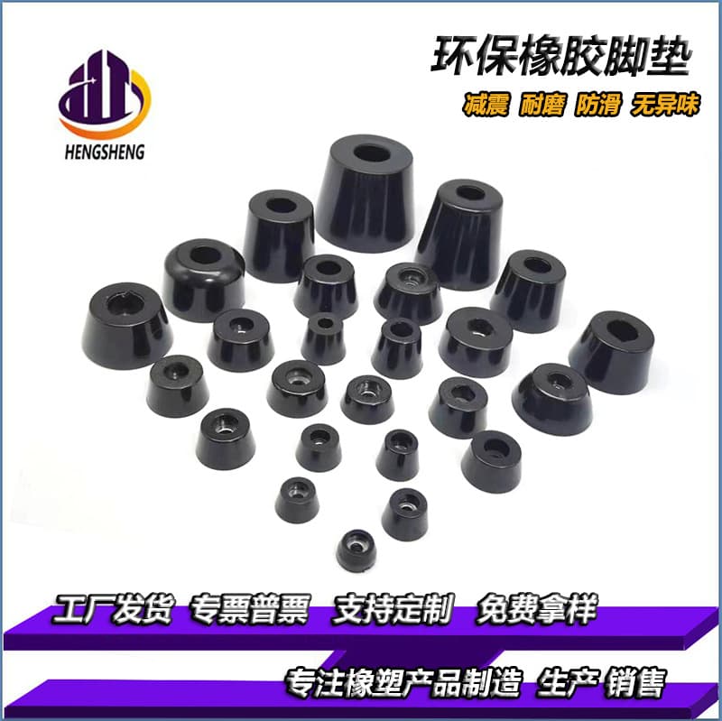 Supply Furniture Leg Pads Anti-Slip Shock Absorption Wear-Resistant Eco-Friendly Rubber Feet Chassis Feet Rubber-Plastic Products