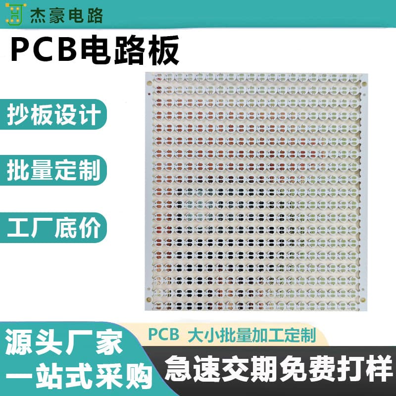 LED Light Board Custom PCB Circuit Board HASL OSP Flame Retardant Rigid Backlight Bare Board PCBA Processing Factory Prototyping