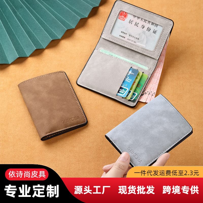 Ultra-thin Mini Small Wallet Short Student Men's Card Holder Driver's License Wallet Youth Men's Vertical Wallet Soft