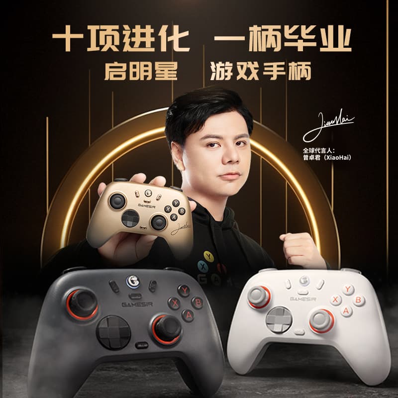 GameSir GuliKit Qimingxing 2 Wireless Game Controller for PC Computer Steam It Takes Two Bluetooth