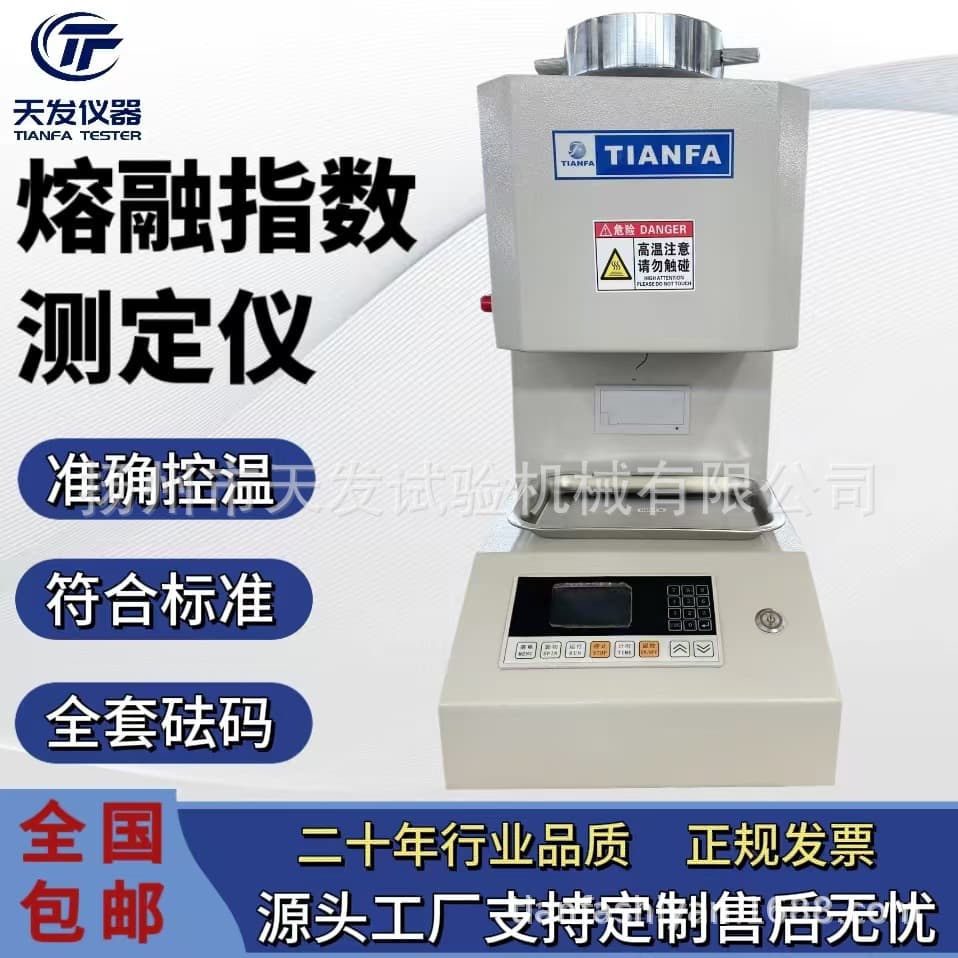 Fully Automatic Melt Index Tester, Plastic Granules Melt Flow Rate Tester, Plastic Fusion Index Testing Equipment