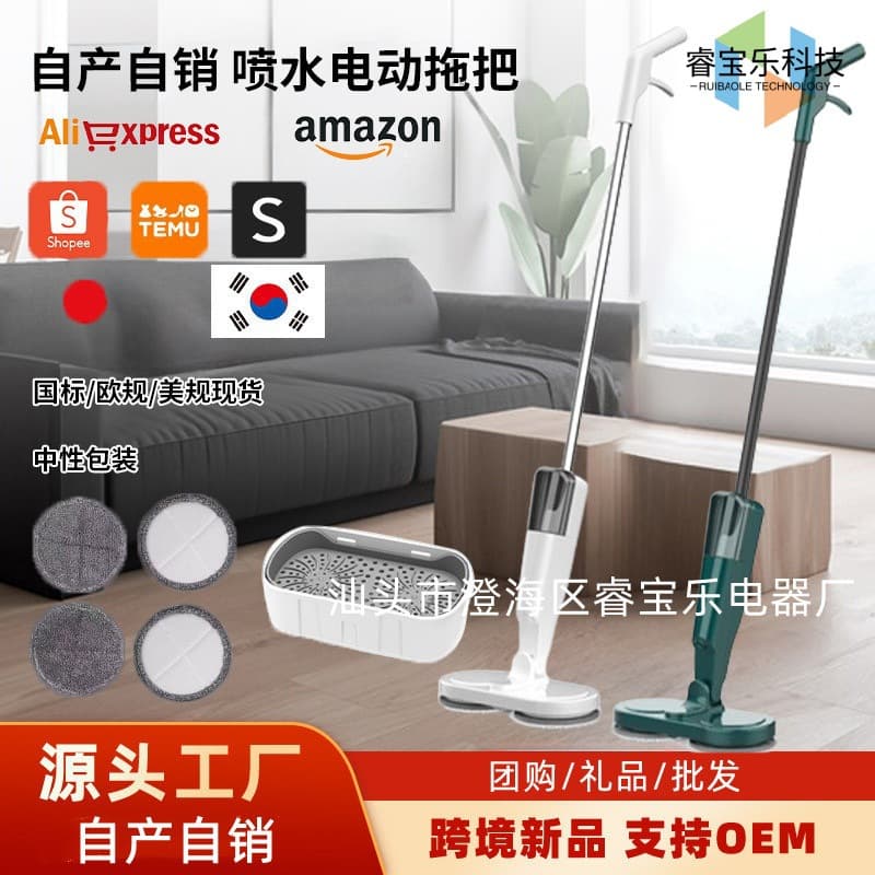 Cross-border S5 Electric Mop with Spray Function, Wireless Household Sweeper, Rotating Floor Cleaning and Polishing, Gift Source Factory