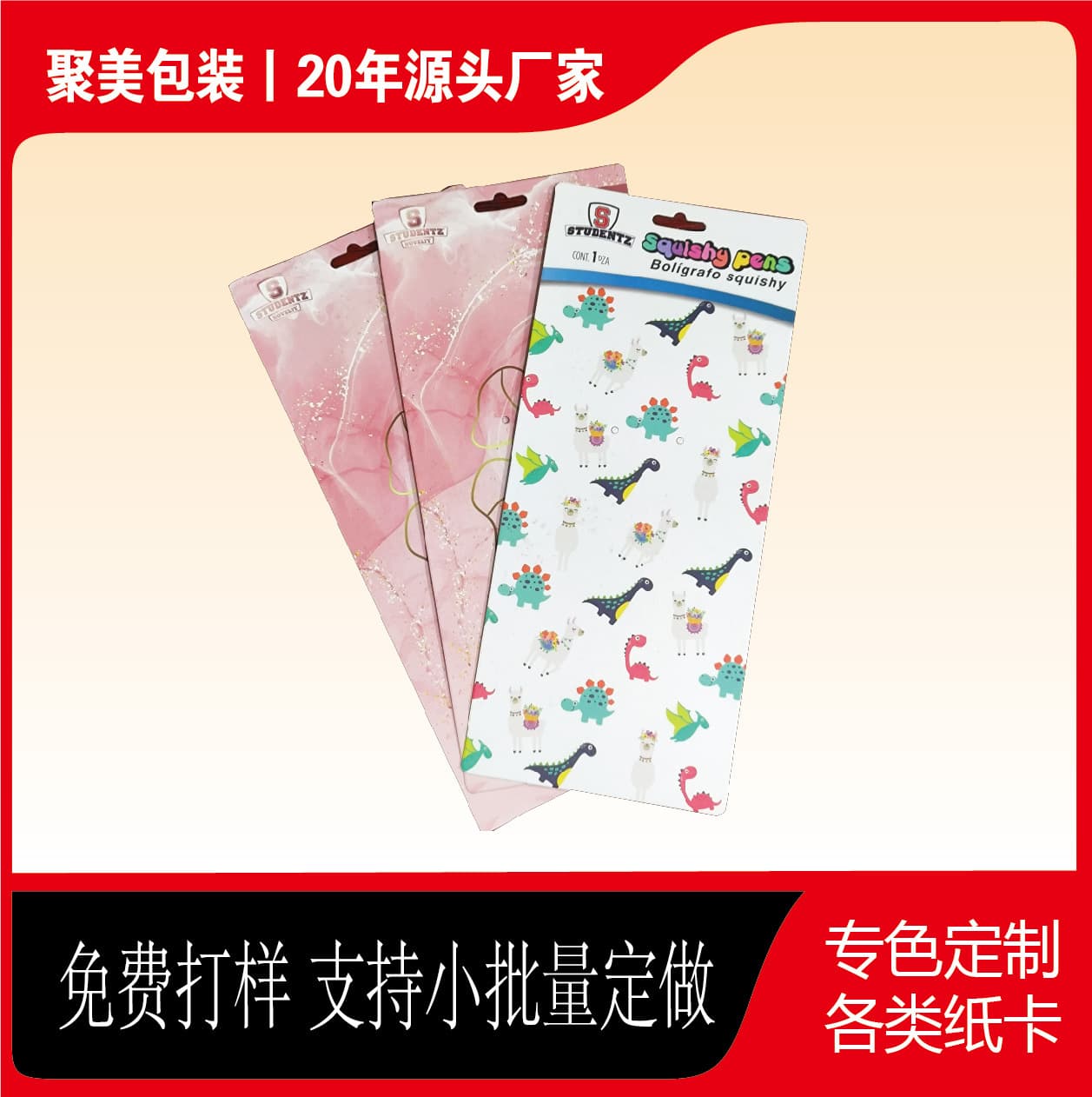 Department Store Toy Paper Cards, Blister Pack Insert Cards, Special-Shaped Hot Stamping Color Cards, Gift Cards, Paper Card Heads, Paper Card Bags