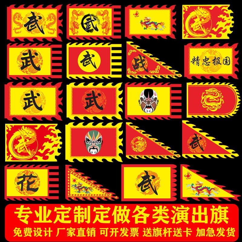 School Children's Martial Arts Performance Flag Props, Peking Opera Facial Makeup Flag, Drama War Flag, Dragon Flag, Antique Flag