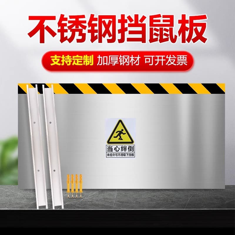 Stainless Steel Mouse Barrier, Aluminum Alloy Mouse Guard Door Stop for Power Distribution Rooms, Kitchens, Household, Kindergarten Storage Rooms