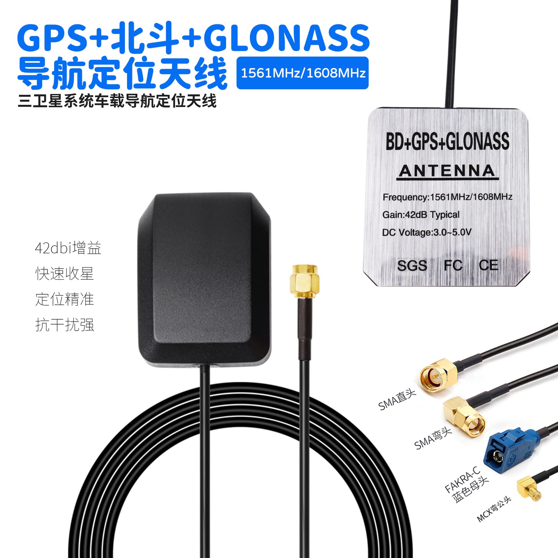 GPS Beidou Vehicle Navigation Positioning Antenna Three-In-One High-Gain Precision GNSS Satellite Passive Antenna