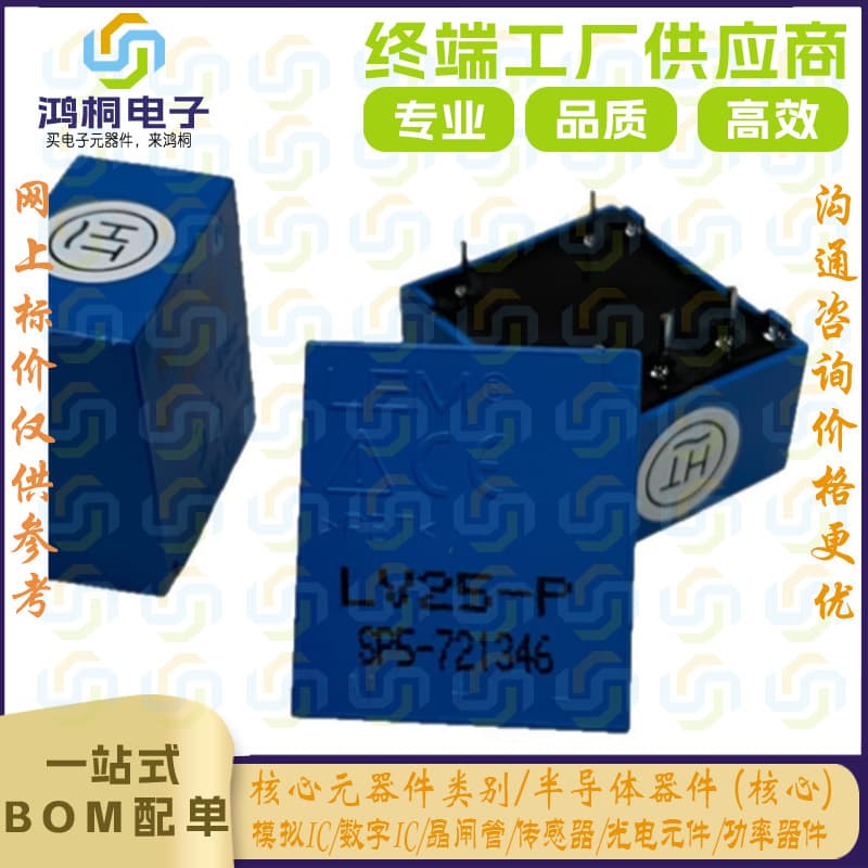 Factory Supply LV25-P/SP5 Voltage Sensor Current Sensor Transformer New Original in Stock