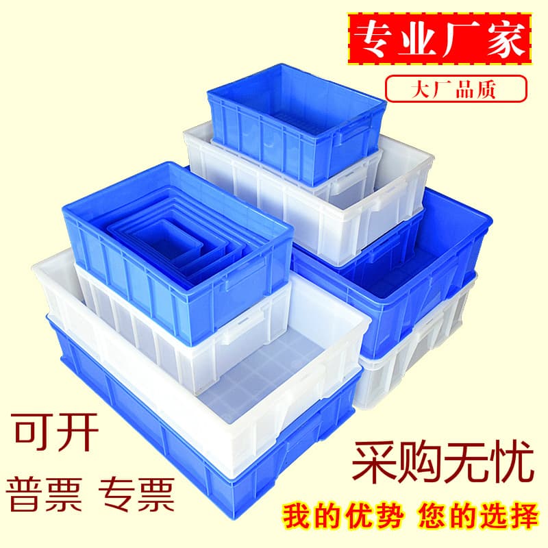 Hardware storage box, rectangular screw tool box, shelf logistics frame, plastic basket with lid turnover container