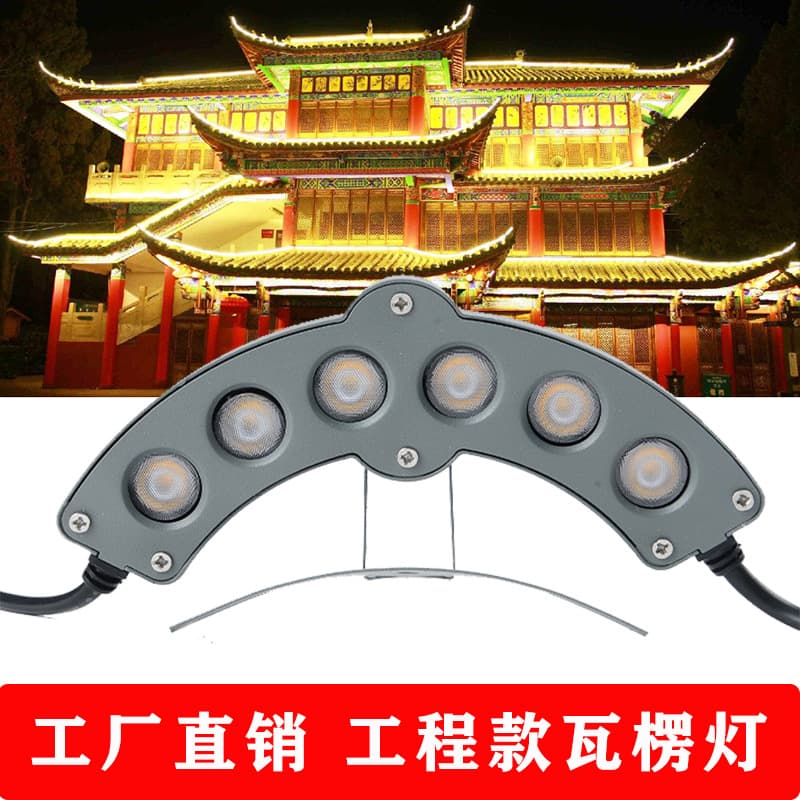 LED corrugated light, outdoor waterproof tile light, ancient building tile light, wholesale pavilion, temple roof eaves moon light.