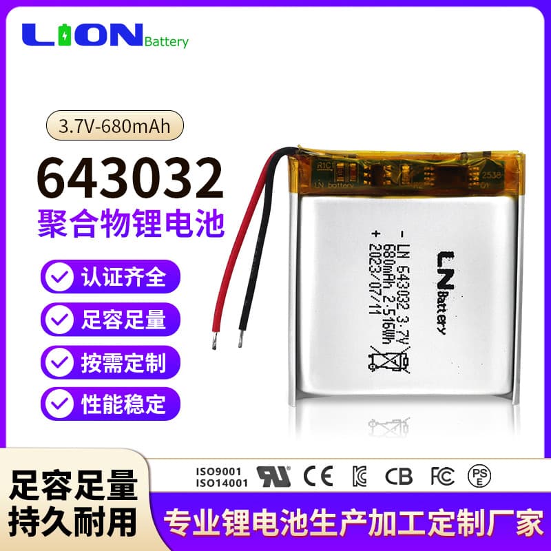 643032 polymer lithium battery 3.7v Bluetooth headset charging compartment battery smart bracelet wireless mouse battery