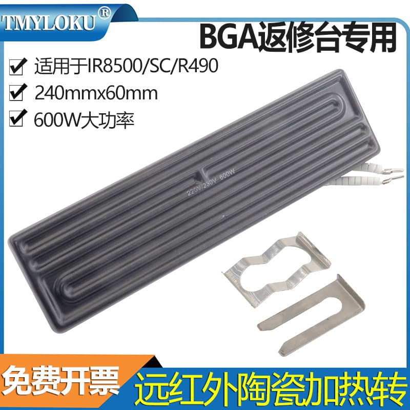 BGA 240*60mm Far Infrared Ceramic Heating Brick for BGA Rework Station R392 R490
