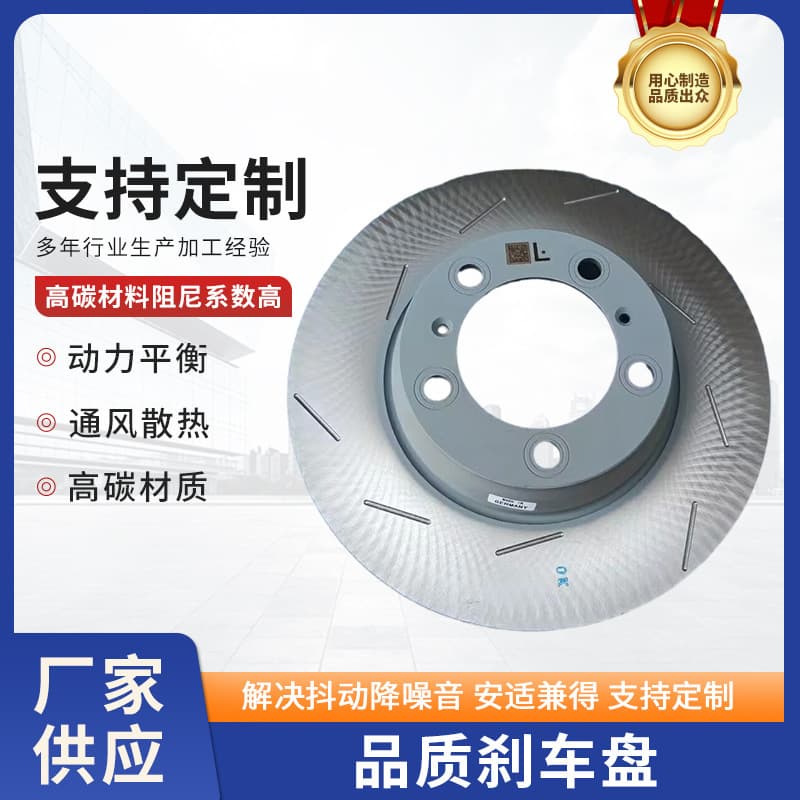 Power Balanced Brake Disc for Porsche 911 Boxster Cayenne Panamera Macan Boost