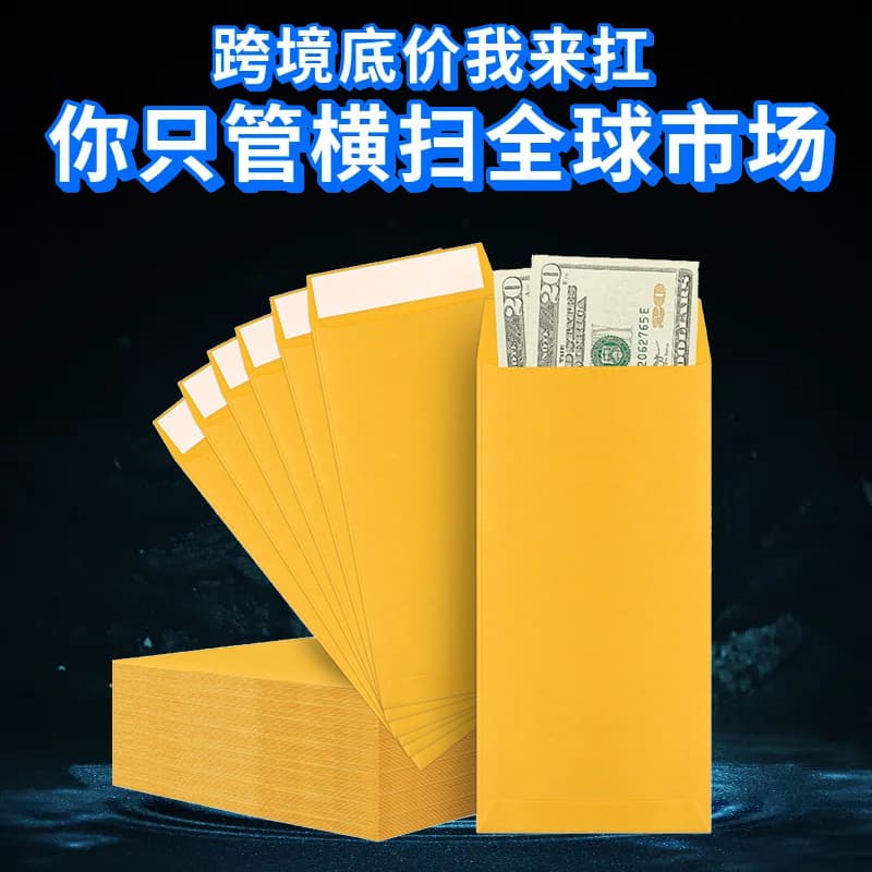 Cross-border 80g Golden Yellow Kraft Paper Amazon Export Self-adhesive Envelope Bags, Gummed Release Paper Envelopes Customized