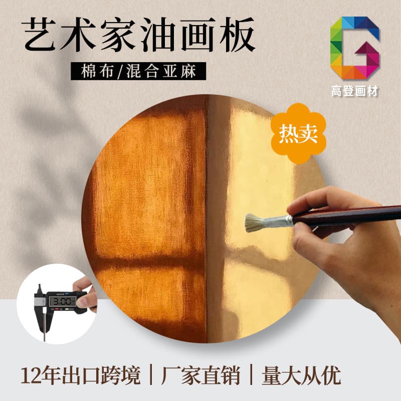 New Product Special Offer Round Canvas Oil Painting Pigment Direct Sale Manufacturer Office Culture/oil Painting Frame/oil Frame