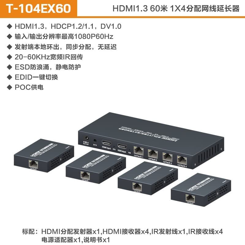 60m HDMI 1 minute 4 1080p HDMI1.3 1x4 with 60m network cable extension extender