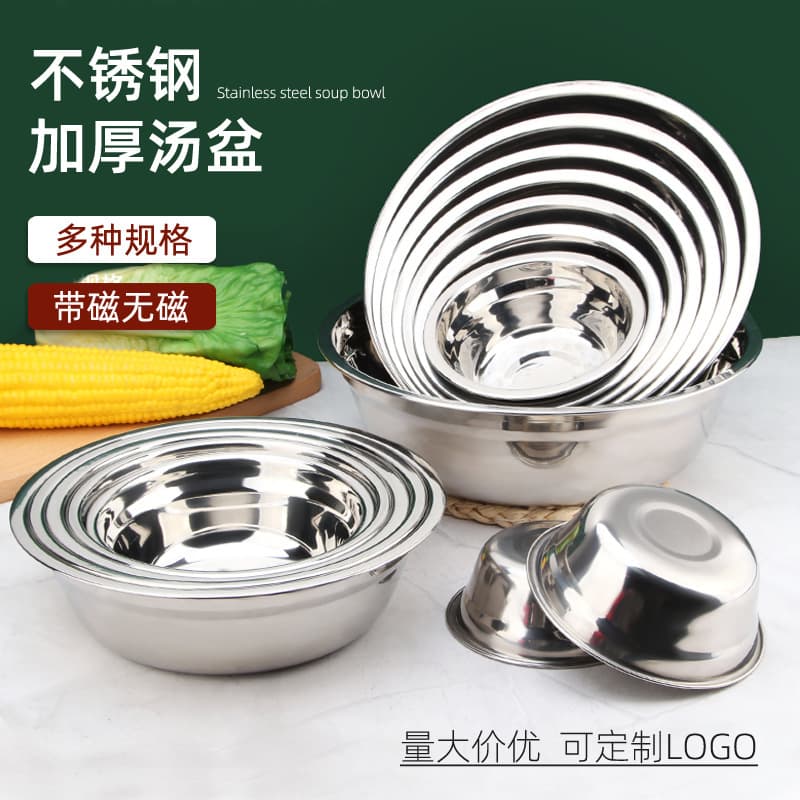 Factory-priced stainless steel magnetic soup basins, versatile wide-rimmed basins for washing vegetables, noodles, and as inexpensive soup bowls.