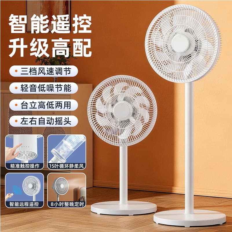 Air Circulation Fan, Electric Fan, Household Floor Fan, Silent Remote Control Vertical Turbo Desktop Fan for Dormitory, High Airflow